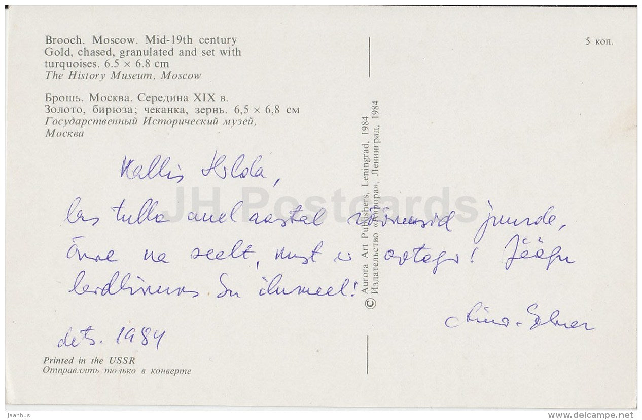 Brooch - gold - turquoise - The History Museum - Russia USSR - 1984 - used - JH Postcards