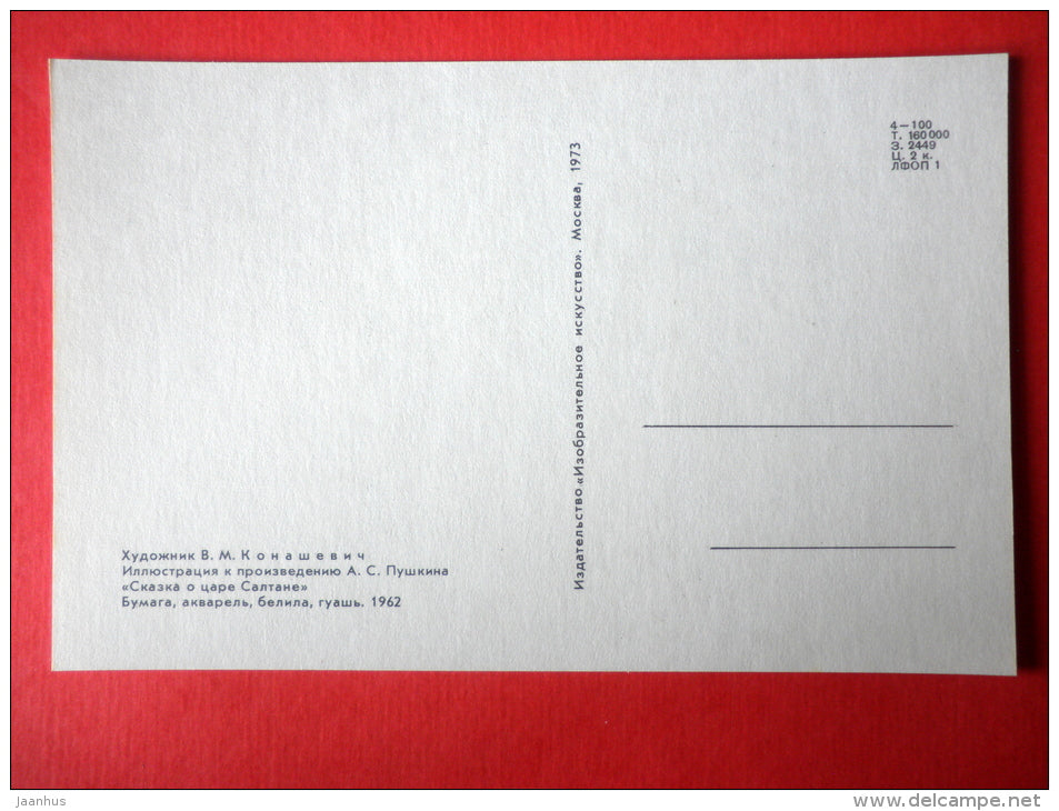 illustration by V. Konashevich - The Tale of Tsar Saltan - Illustrations to Pushkin Works - 1973 - Russia USSR - unused - JH Postcards