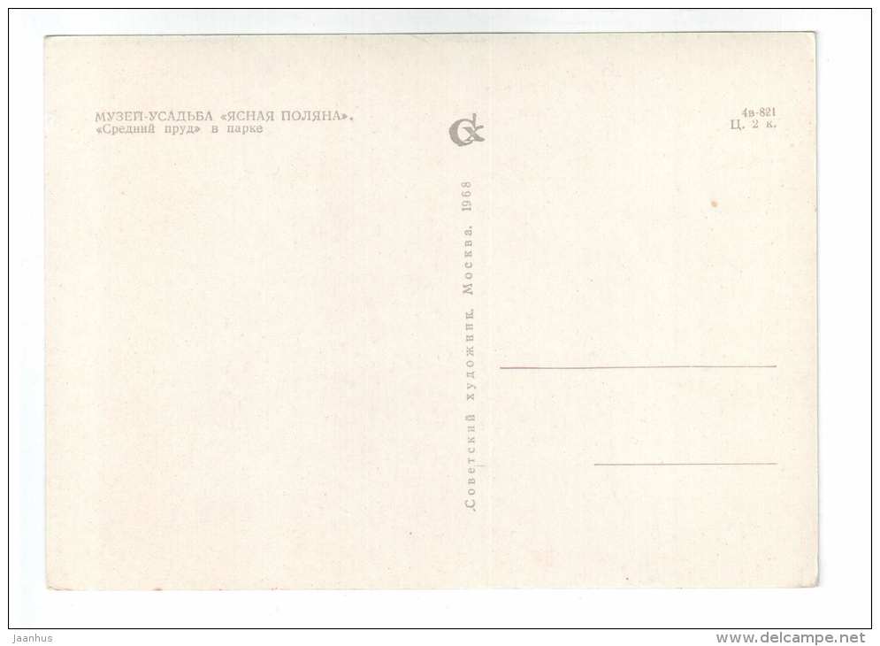 Middle pond in the Park - Leo Tolstoy - Yasnaya Polyana Manor - 1968 - Russia USSR - unused - JH Postcards