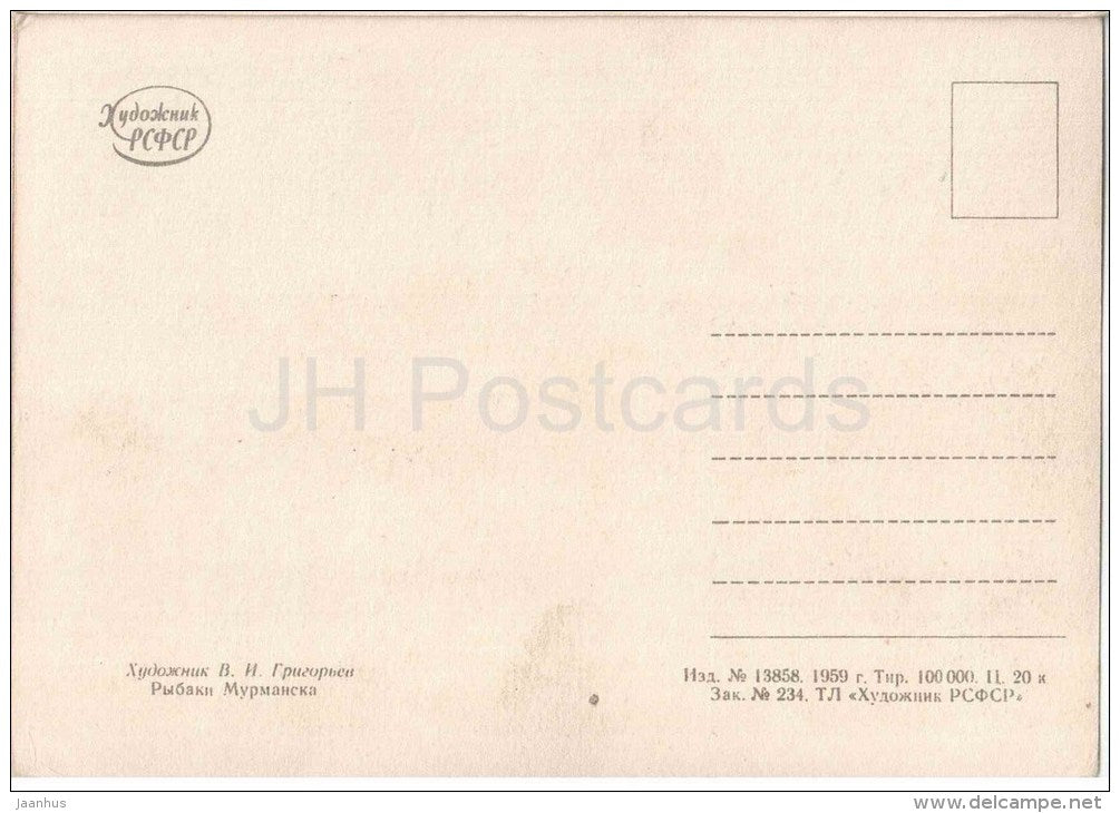 painting by V. Grigoryev - 1 - Murmansk fishermen - storm - boat - russian art - unused - JH Postcards