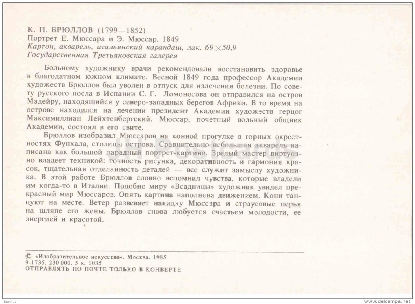 painting by K. Bryullov - Portrait of Mussars , 1849 - horse - man and woman - Russian art - 1985 - Russia USSR - unused - JH Postcards