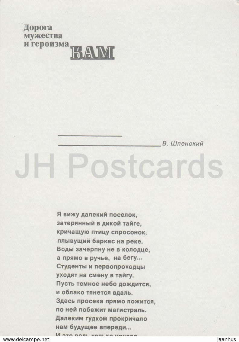 BAM - Baikal–Amur Mainline - Nature View - Russia USSR - unused