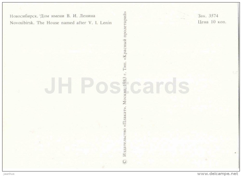 Lenin House - Novosibirsk - 1983 - Russia USSR - unused - JH Postcards