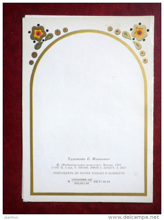 illustration by M. Minovich - russian folk art - woman with baby - 1984 - Russia USSR - unused - JH Postcards