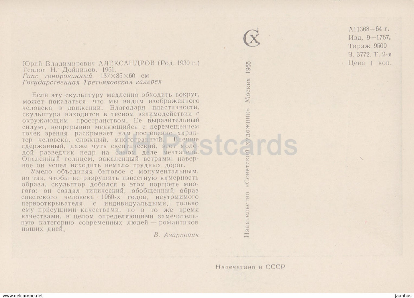 Skulptur von Yuri Alexandrov – Geologe Doynikov – Russische Kunst – 1965 – Russland UdSSR – unbenutzt