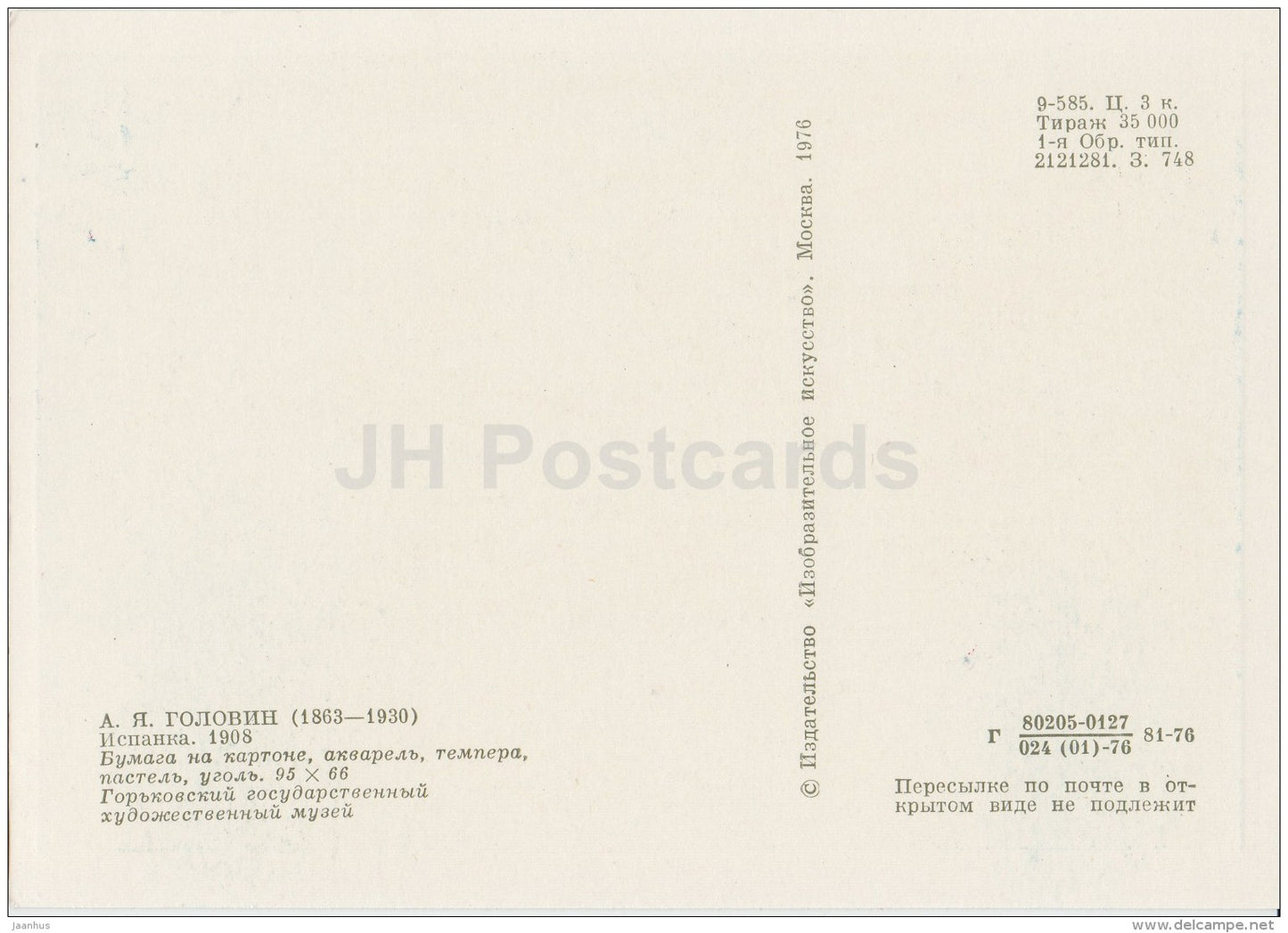 painting by A. Golovin - Spanish Woman , 1908 - Russian art - 1976 - Russia USSR - unused - JH Postcards