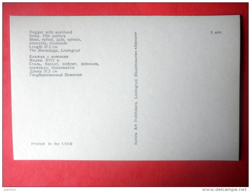 Dagger with Scabbard - Jewelled Art Objects of 17th Century India - 1975 - Russia USSR - unused - JH Postcards