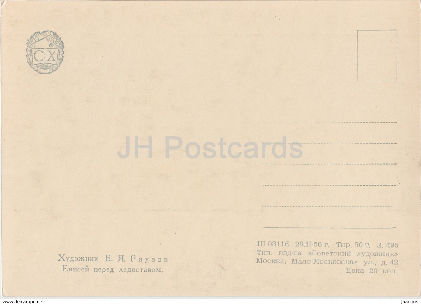 peinture de B. Ryauzov - Fleuve Ienisseï avant le gel - Art russe - 1956 - Russie URSS - inutilisé