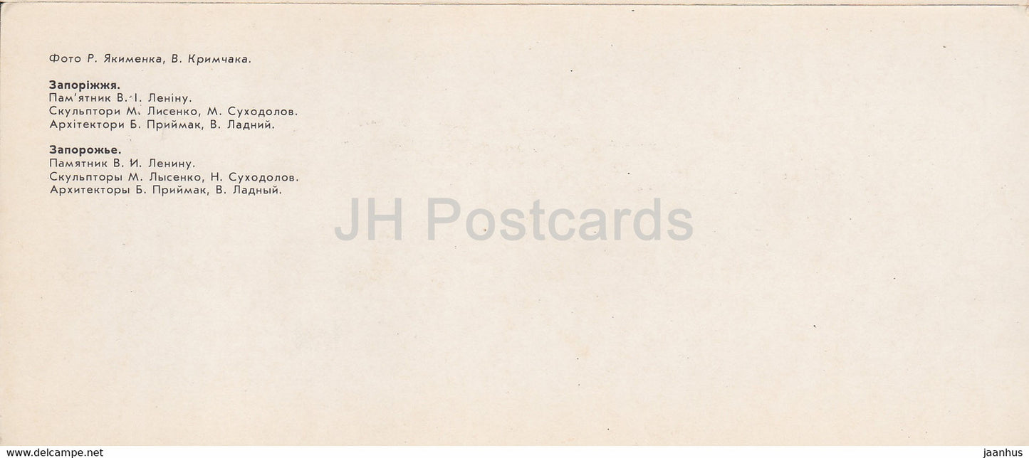 Zaporizhzhia - monument to Lenin - 1984 - Ukraine USSR - unused