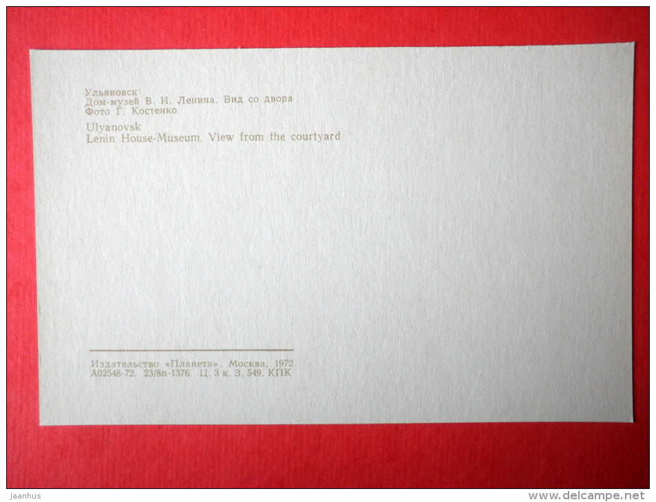 Lenin House-Museum . View from the Courtyard - Ulyanovsk - Simbirsk - 1972 - Russia USSR - unused - JH Postcards