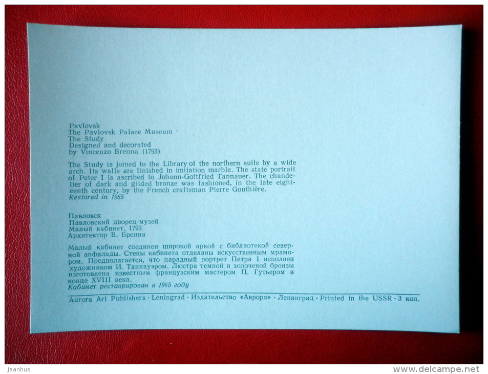 The Study - Interior Decoration - Palace Museum in Pavlovsk - 1977 - Russia USSR - unused - JH Postcards