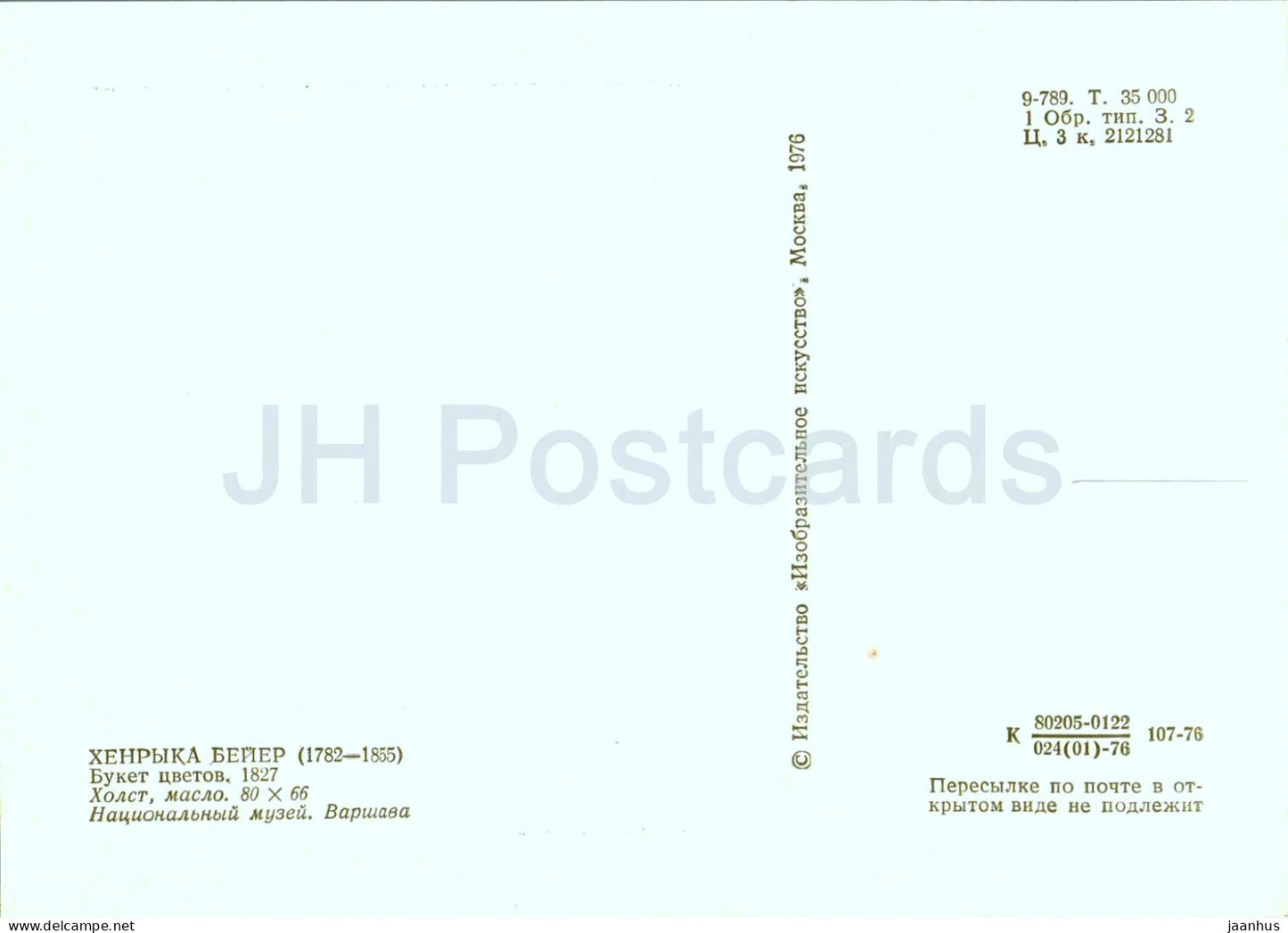 painting by Henryka Beyer - Bouquet of Flowers - Polish art - 1976 - Russia USSR - unused