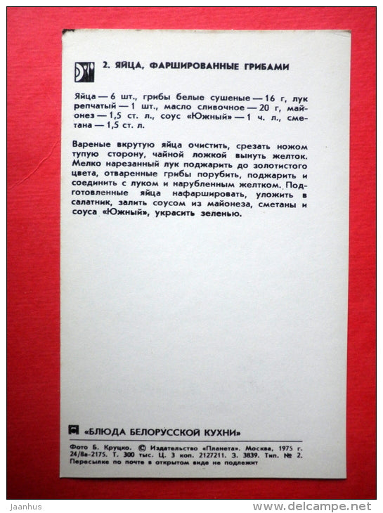 eggs stuffed with mushrooms - recipes - Belarusian dishes - 1975 - Russia USSR - unused - JH Postcards
