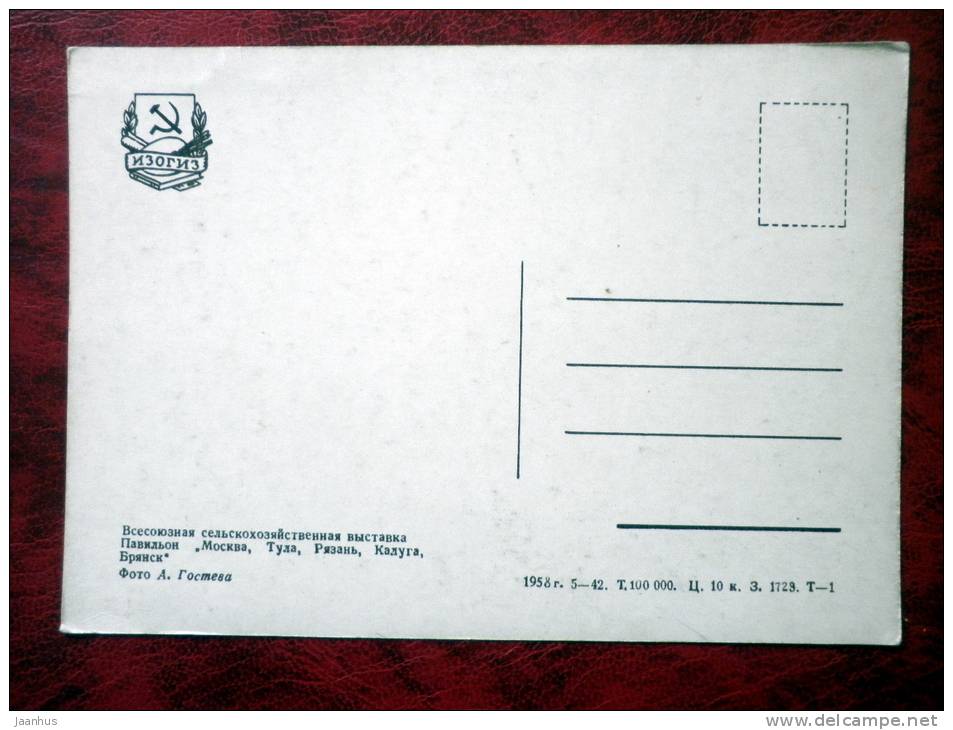 Moscow - Soviet Agricultural Exhibition, pavilion - 1958 - Russia - USSR - unused - JH Postcards