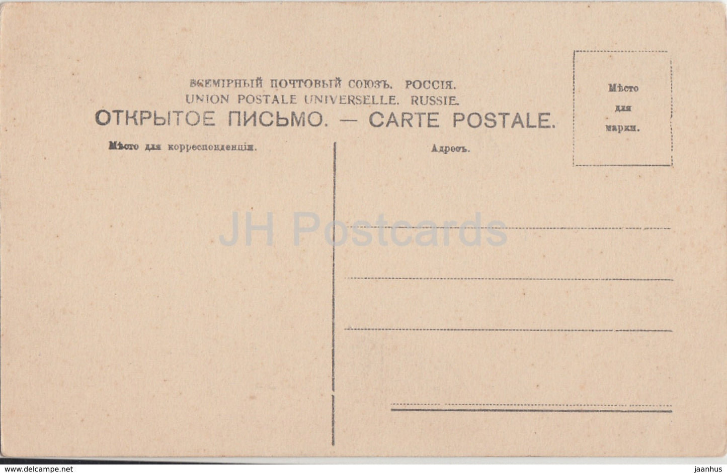 Gemälde von Ivan Aivazovsky – Dnjepr bei Nacht – Russische Kunst – alte Postkarte – Kaiserliches Russland – unbenutzt