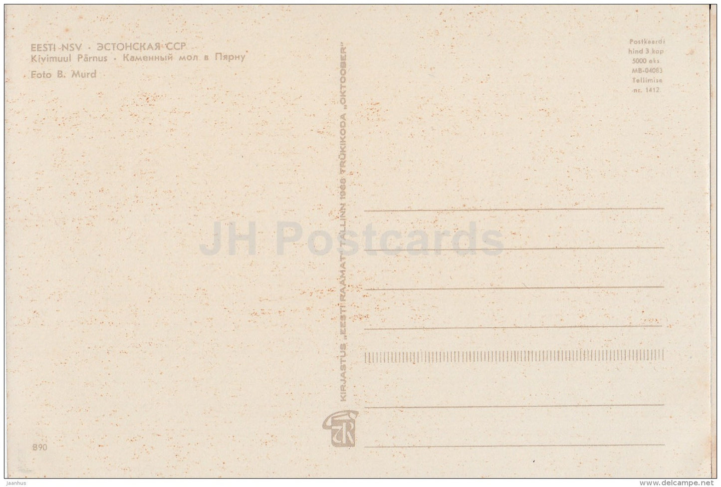 Stone Breakwater - Pärnu - 1968 - Estonia USSR - unused - JH Postcards