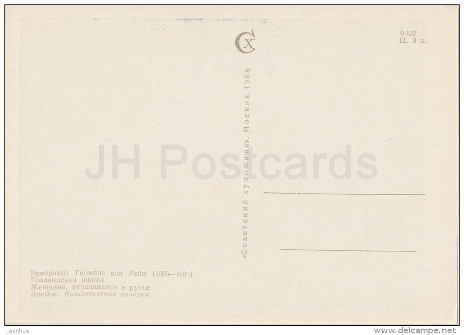 painting by Rembrandt - Woman bathing in a creek - Dutch art - 1968 - Russia USSR - unused - JH Postcards