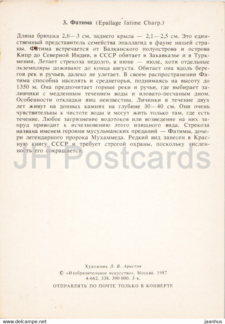 Epallage fatime - libellule - Insectes - illustration - 1987 - Russie URSS - inutilisé