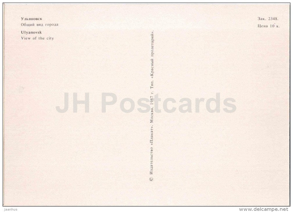 view of the city - Ulyanovsk - 1987 - Russia USSR - unused - JH Postcards
