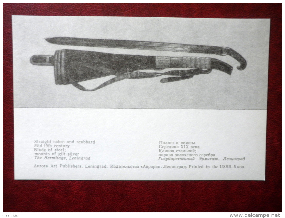 Straight Sabre and Scabbard , 19th century - Georgian Arms and Armour 17th-19th centuries - 1975 - Russia USSR - unused - JH Postcards