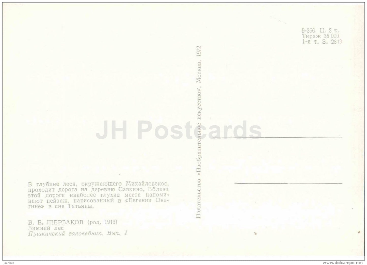 painting by B. Shcherbakov - Winter Forest - Pushkin Reserve - 1972 - Russia USSR - unused - JH Postcards