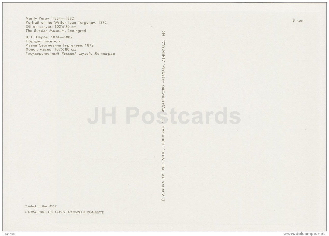 painting by V. Perov - Portrait of writer Ivan Turgenev - Russian art - large format card - 1990 - Russia USSR - unused - JH Postcards