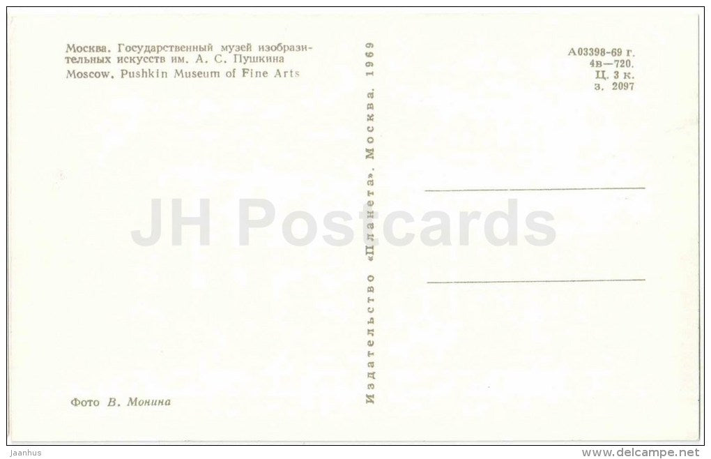 Pushkin Museum of Fine Arts - Moscow - 1969 - Russia USSR - unused - JH Postcards