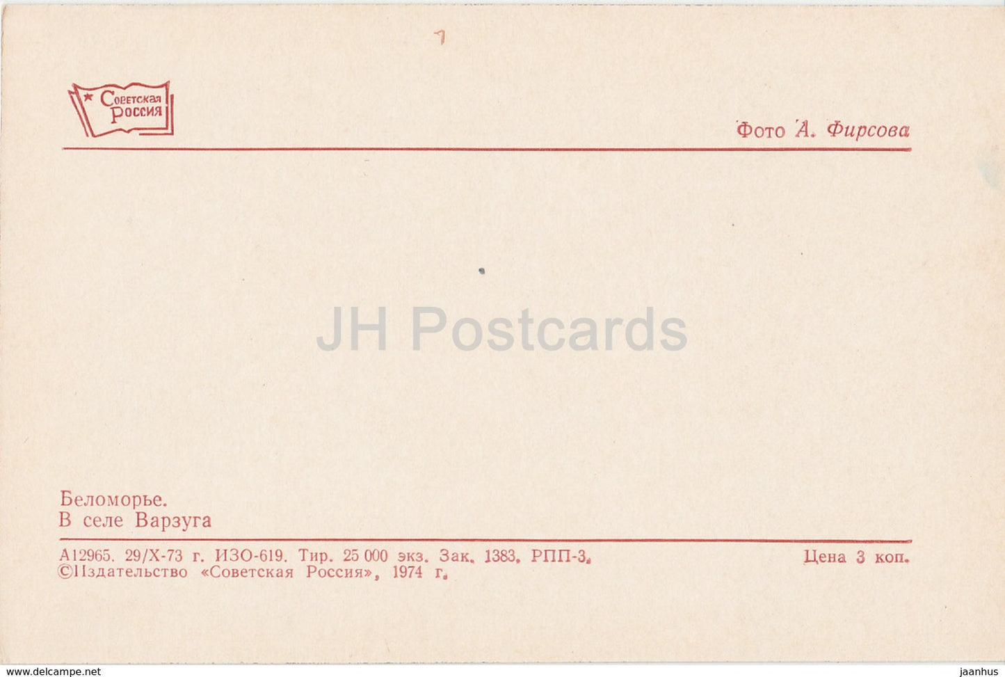 Village de Varzuga - femmes en costumes folkloriques - Région de la mer Blanche - 1974 - Russie URSS - inutilisé