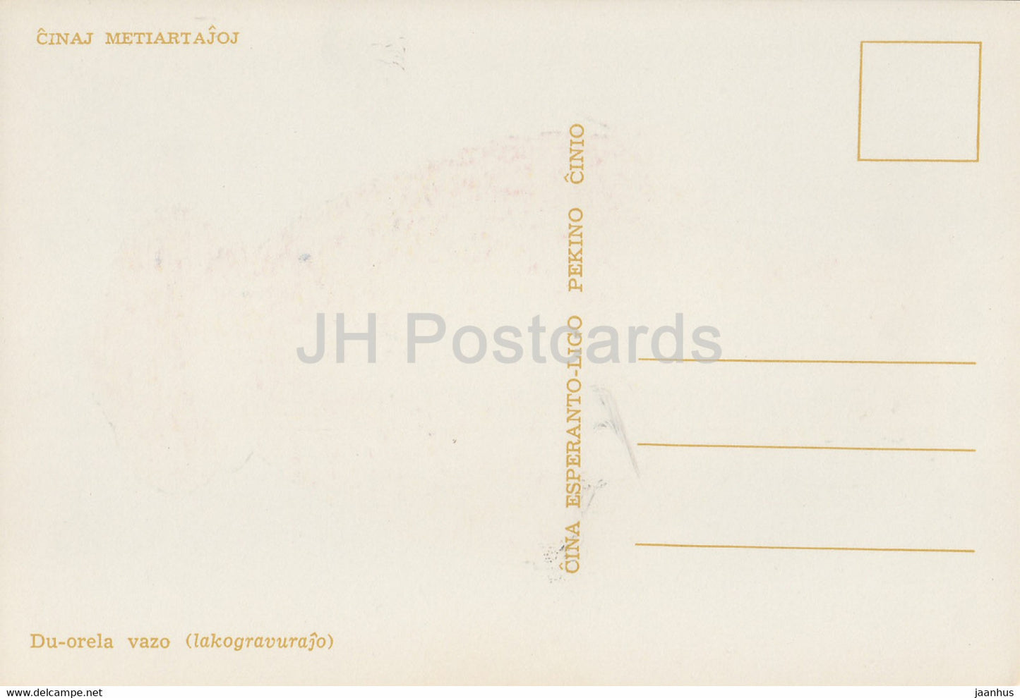Vase à deux oreilles - Artisanat chinois - Espéranto - 1964 - Chine - inutilisé