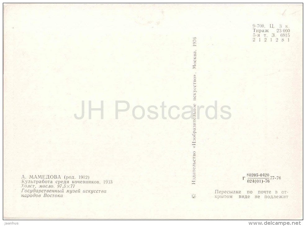 painting by A. Mamedova - Cultural work among the nomads - tent - eastern art - unused - JH Postcards