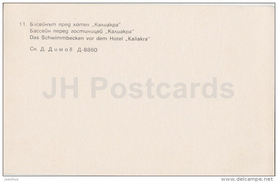 pool in front of Kaliakra hotel - Albena - resort - 1982 - Bulgaria - unused - JH Postcards