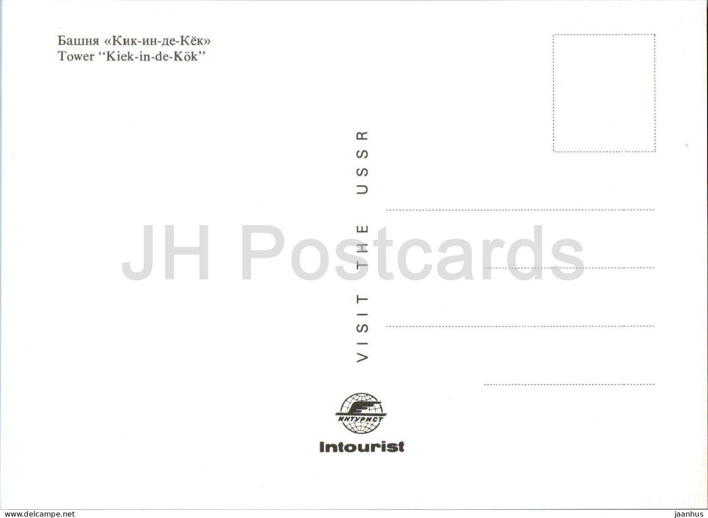 Tallinn - Tour Kiek in de Kok - Intourist - Estonie URSS - inutilisé
