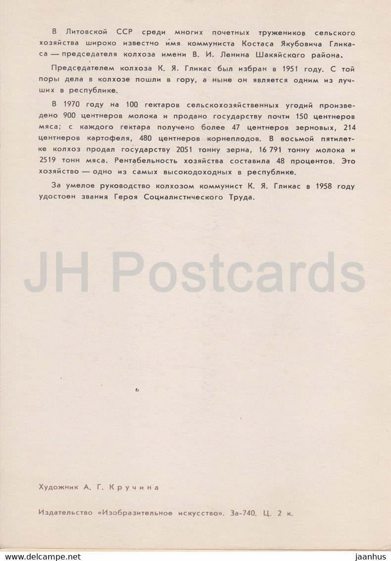 Heroes of Our Days - Kostas Glikas - illustration - 1972 - Russia USSR - used