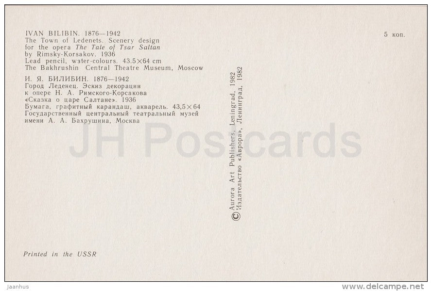 The Town of Ledenets - opera The Tale of Tsar Saltan - Design by Bilibin - 1982 - Russia USSR - unused - JH Postcards