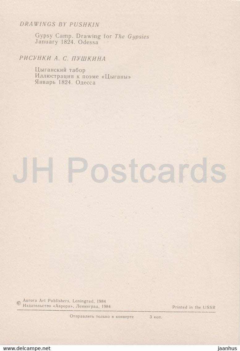 Gypsy Camp - Drawings by Russian Poet Pushkin - 1984 - Russia USSR - unused