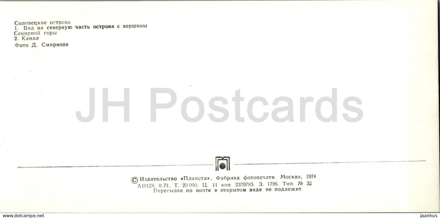 Solowezki-Inseln – Blick auf den nördlichen Teil der Insel – Kanal – 1974 – Russland UdSSR – unbenutzt