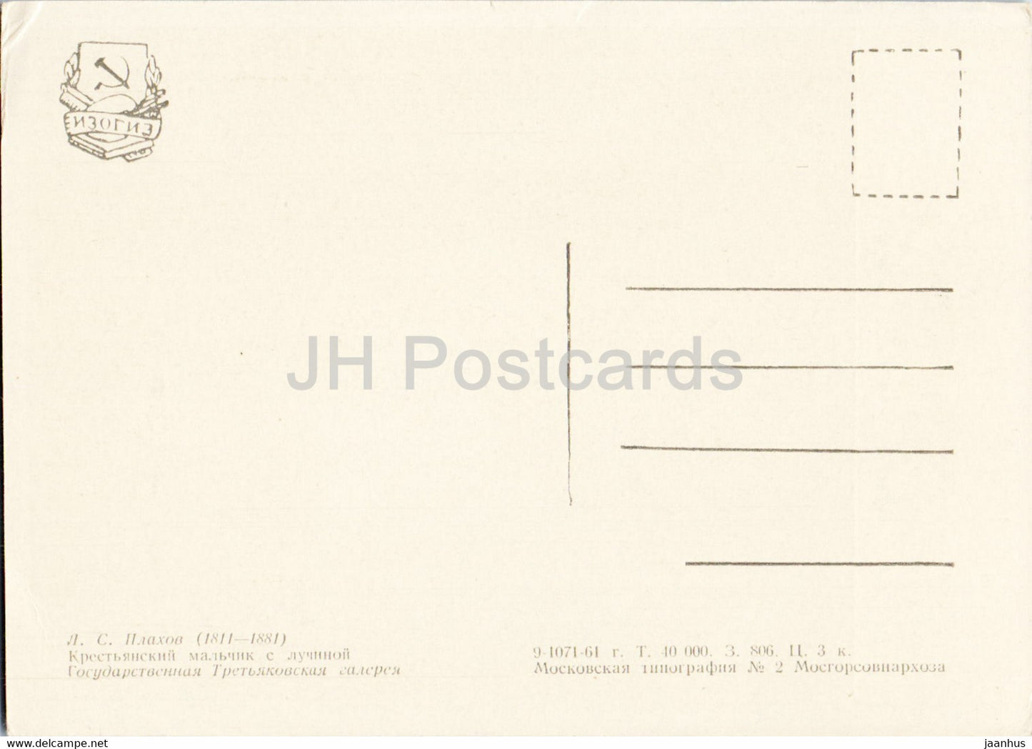Gemälde von L. Plakhov – Bauernjunge – Russische Kunst – 1961 – Russland UdSSR – unbenutzt