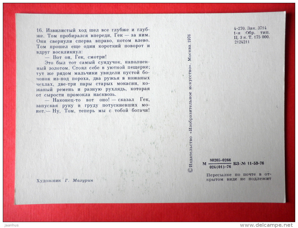 illustration by G. Mazurin - Finding Treasure - The Adventures of Tom Sawyer by M. Twain - 1976 - Russia USSR - unused - JH Postcards