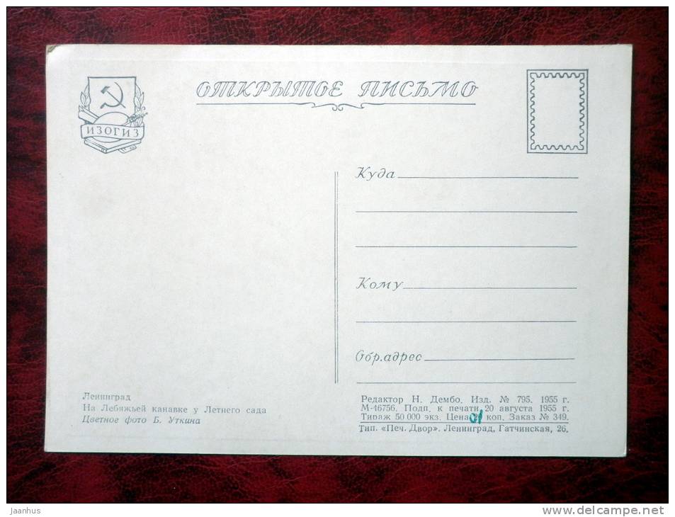 Petrodvorets - on the Swan Canal in the Summer garden - 1955 - Russia - USSR - unused - JH Postcards