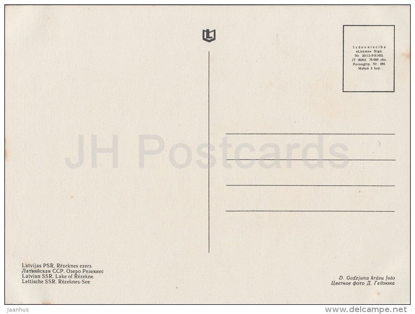 Lake of Rezekne - boat - old postcard - Latvia USSR - unused - JH Postcards