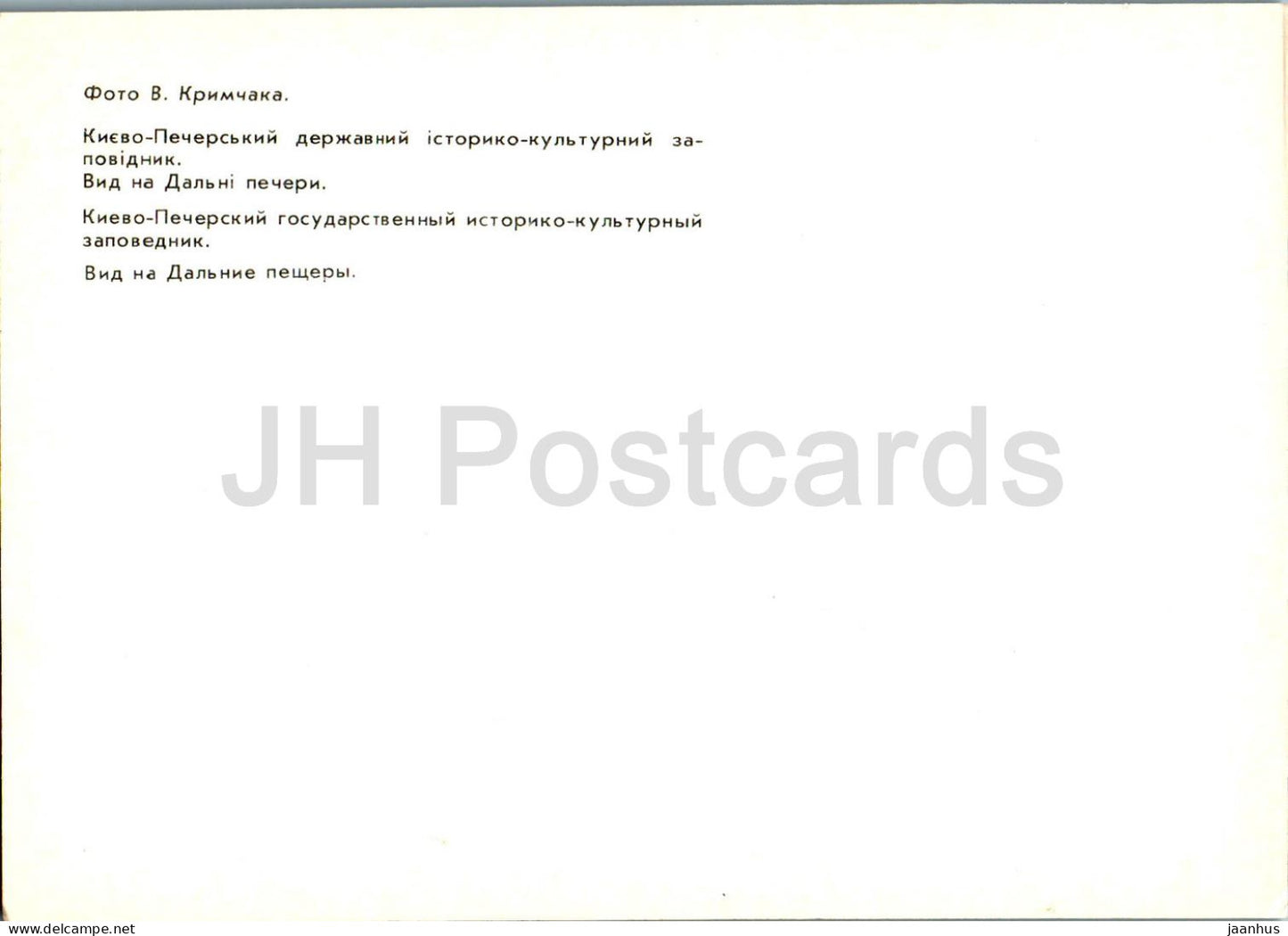 Kyiv Pechersk Lavra - View at the Far Caves - bridge - 1990 - Ukraine USSR - unused