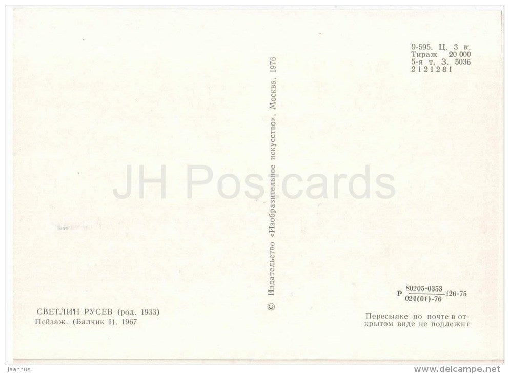 painting by Svetlin Rusev - Landscape . Balchik , 1967 - bulgarian art - unused - JH Postcards