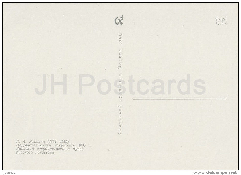 painting by K. Korovin - Arctic Ocean . Murmansk , 1890 - sea - Russian art - 1966 - Russia USSR - unused - JH Postcards