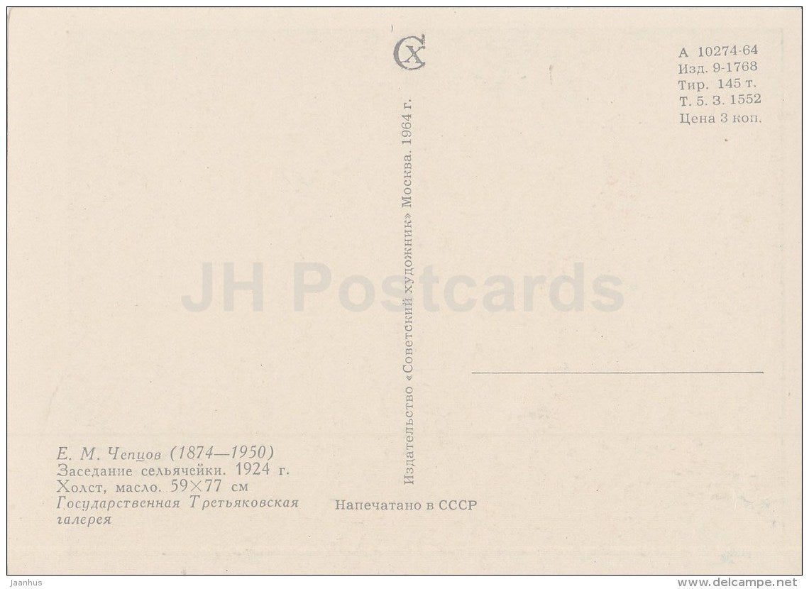 painting by E. Tcheptsov - Meeting of the village , 1924 - Russian Art - 1964 - Russia USSR - unused - JH Postcards