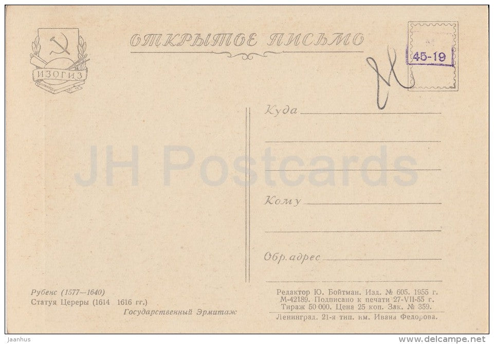 painting by Peter Paul Rubens - Ceres statue , 1614-16 - Flemish art - 1955 - Russia USSR - unused - JH Postcards