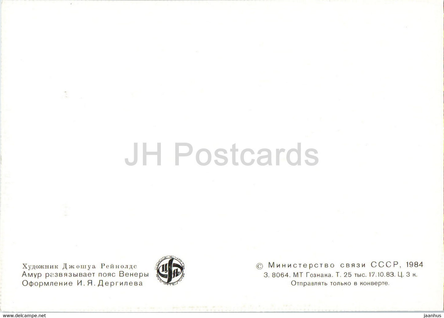 Gemälde von Joshua Reynolds – Amor löst den Gürtel der Venus – Englische Kunst – 1984 – Russland UdSSR – unbenutzt