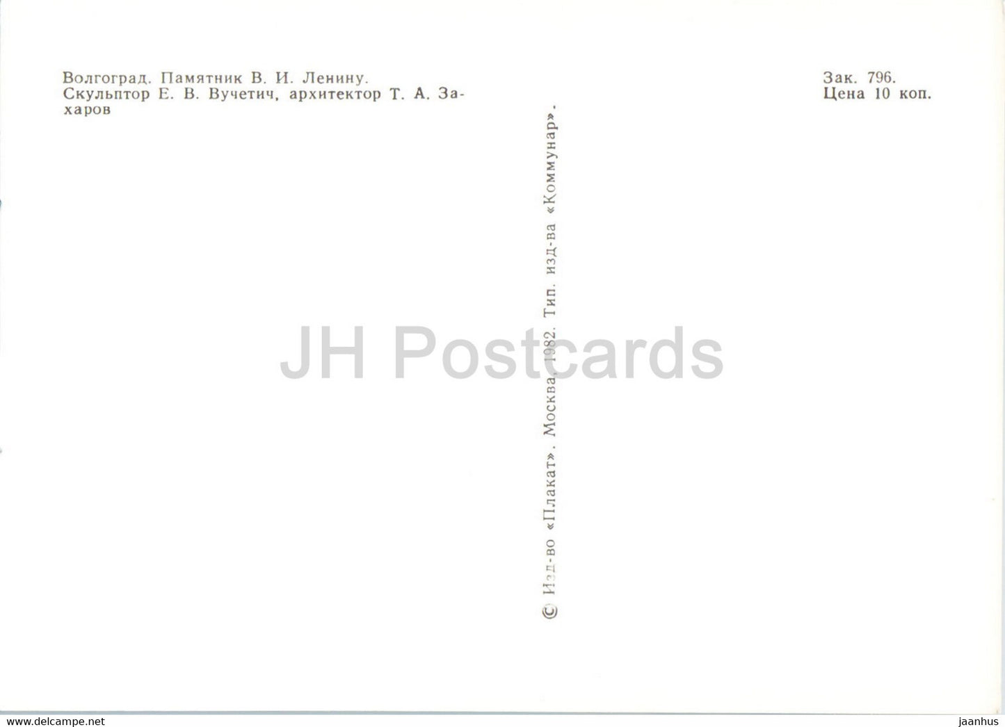 Volgograd - monument to Lenin - 1982 - Russia USSR - unused