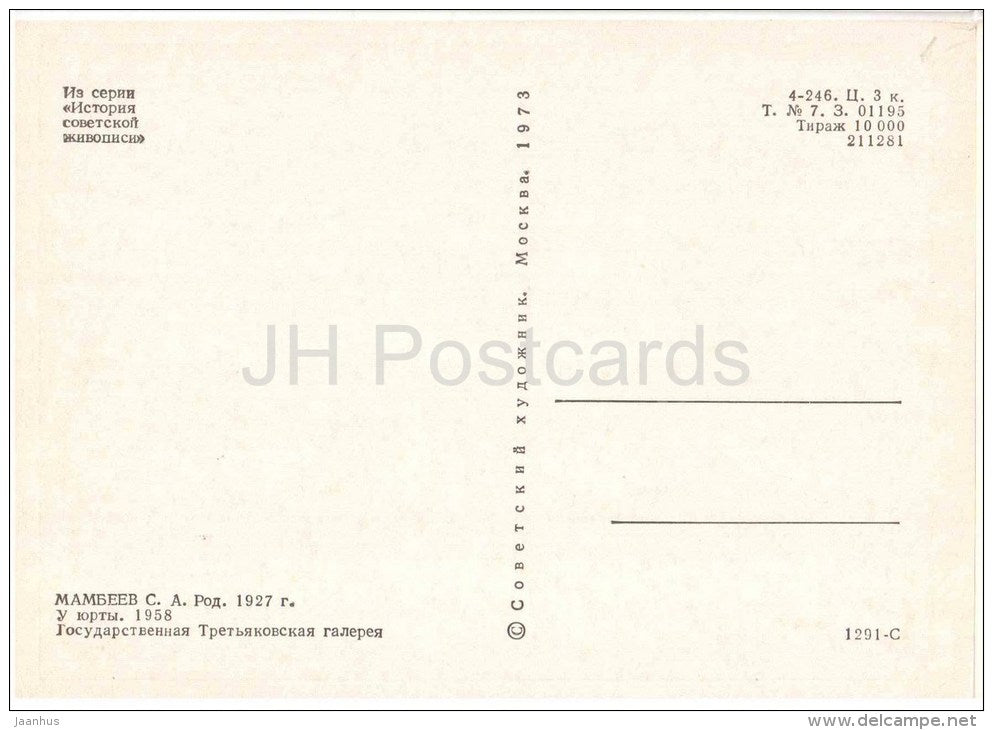 painting by Sabur Mambeyev - Near yurt - horses - famiy - kazakhstan art - unused - JH Postcards