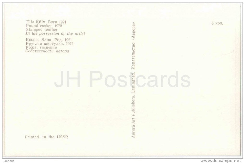 E. Külv - Round Casket , 1972 - stamped leather - Applied Art in Soviet Estonia - unused - JH Postcards