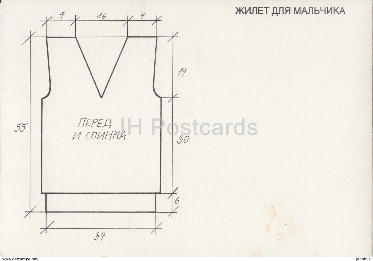 Boy Vest - Children Fashion - Czech Republic - unused - JH Postcards
